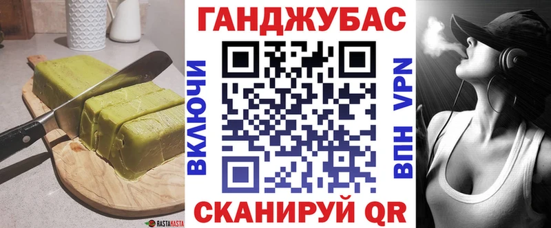 Печенье с ТГК конопля  Тайшет 