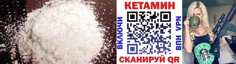 Кетамин VHQ  Тайшет 