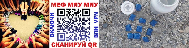 как найти   Тайшет  МЕФ mephedrone 