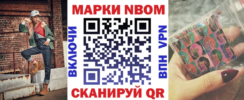Марки NBOMe 1,5мг  купить наркотик  Тайшет 